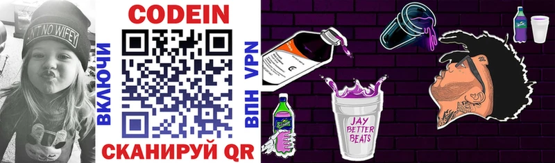 цена наркотик  Очёр  Codein Purple Drank 