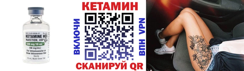 КЕТАМИН ketamine  сколько стоит  Очёр 