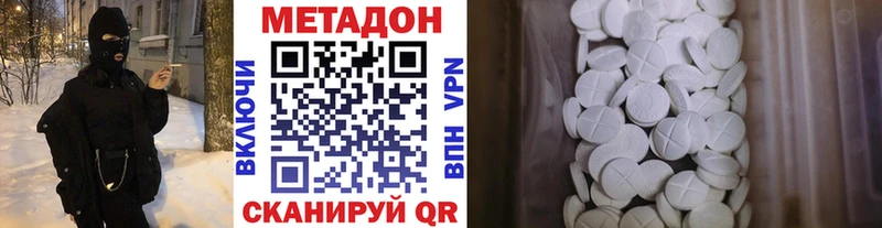 МЕТАДОН кристалл  Очёр 
